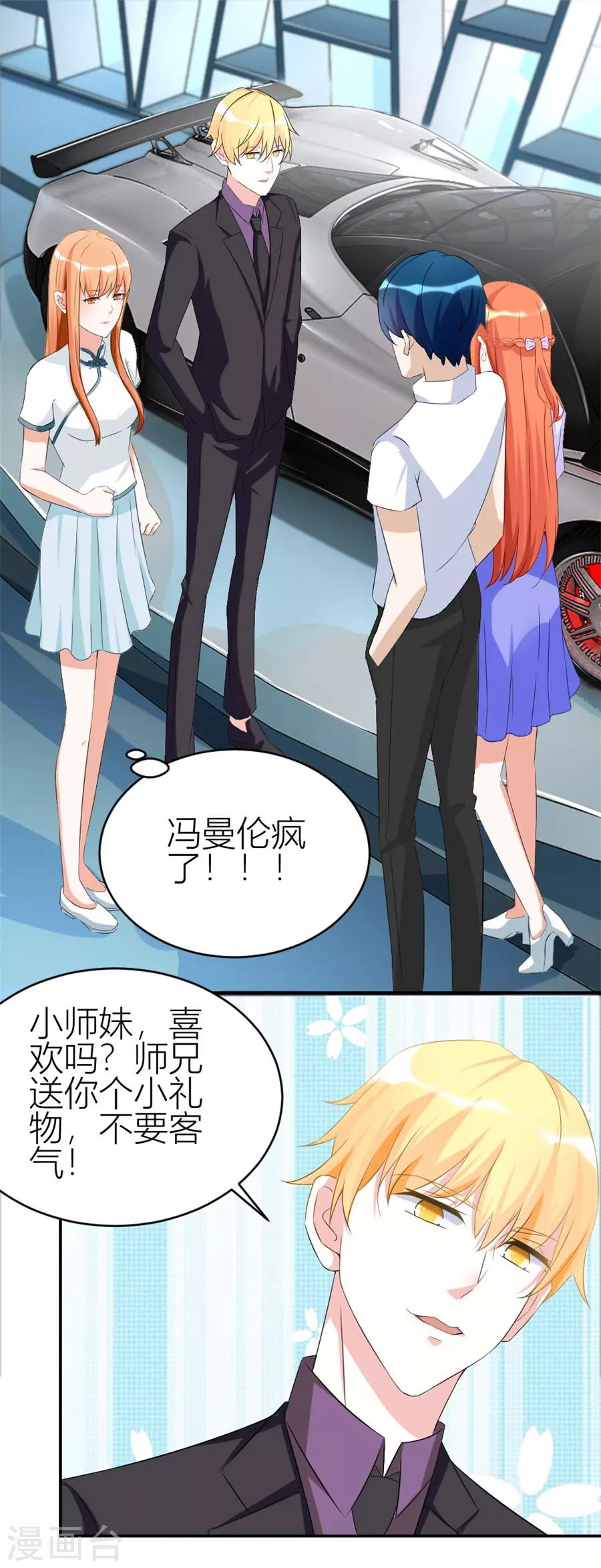 第110话 给老婆买车1