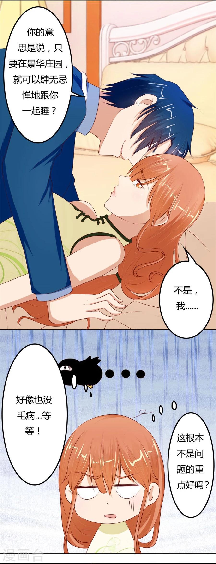 第61话 看你表现了16