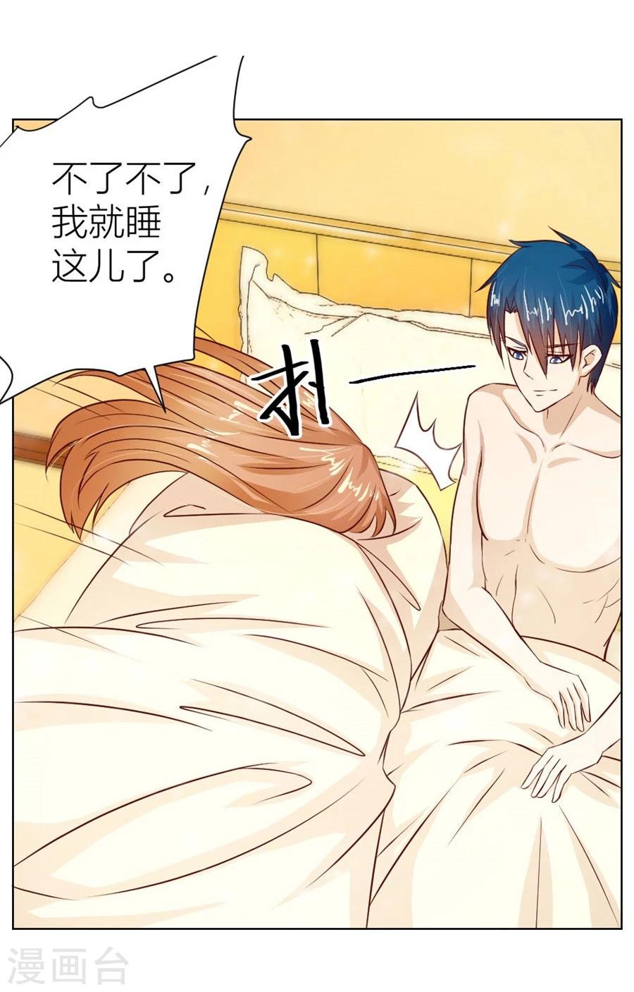 第35话 让人想犯罪8