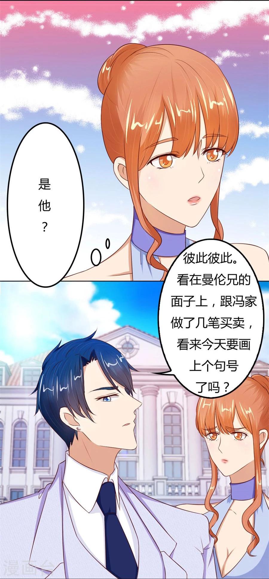 第66话 开启护妻模式19