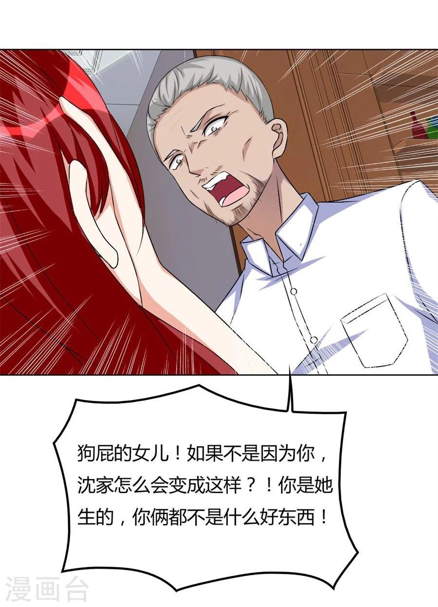 第98话 小兔子，不许求情8