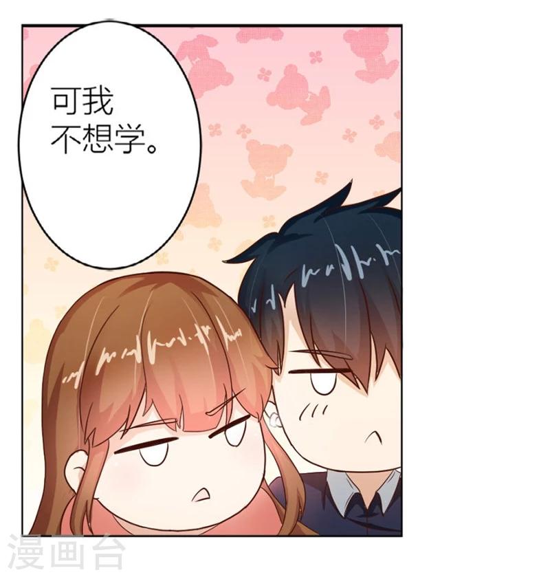 第15话 “咬”耳朵5