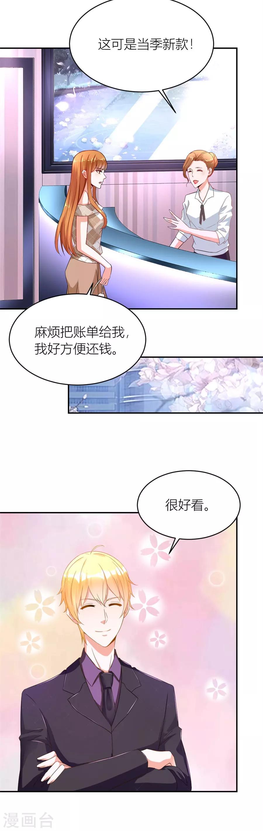 第116话 林溪泼小柒11