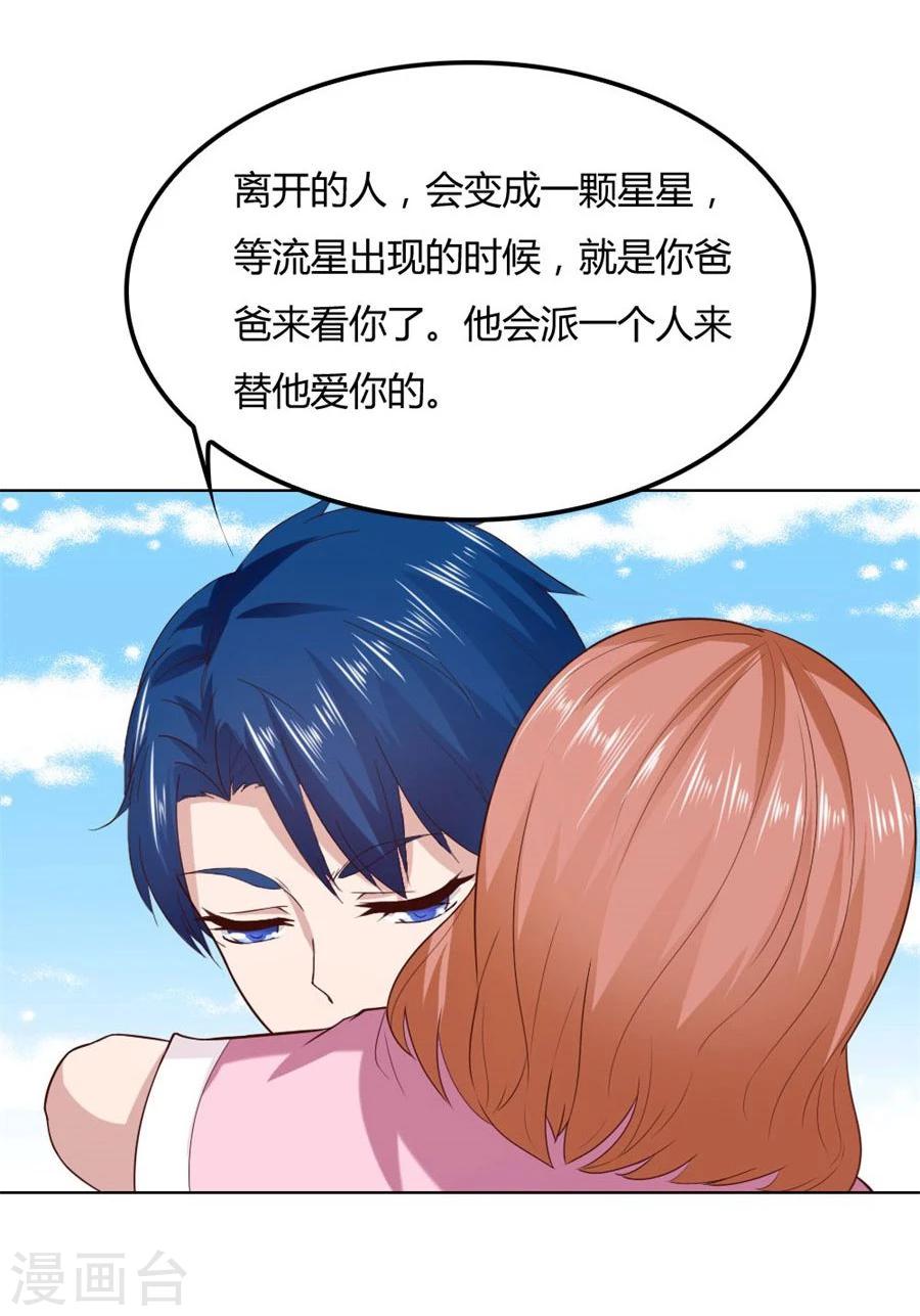 第89话 和小哥哥的约定13