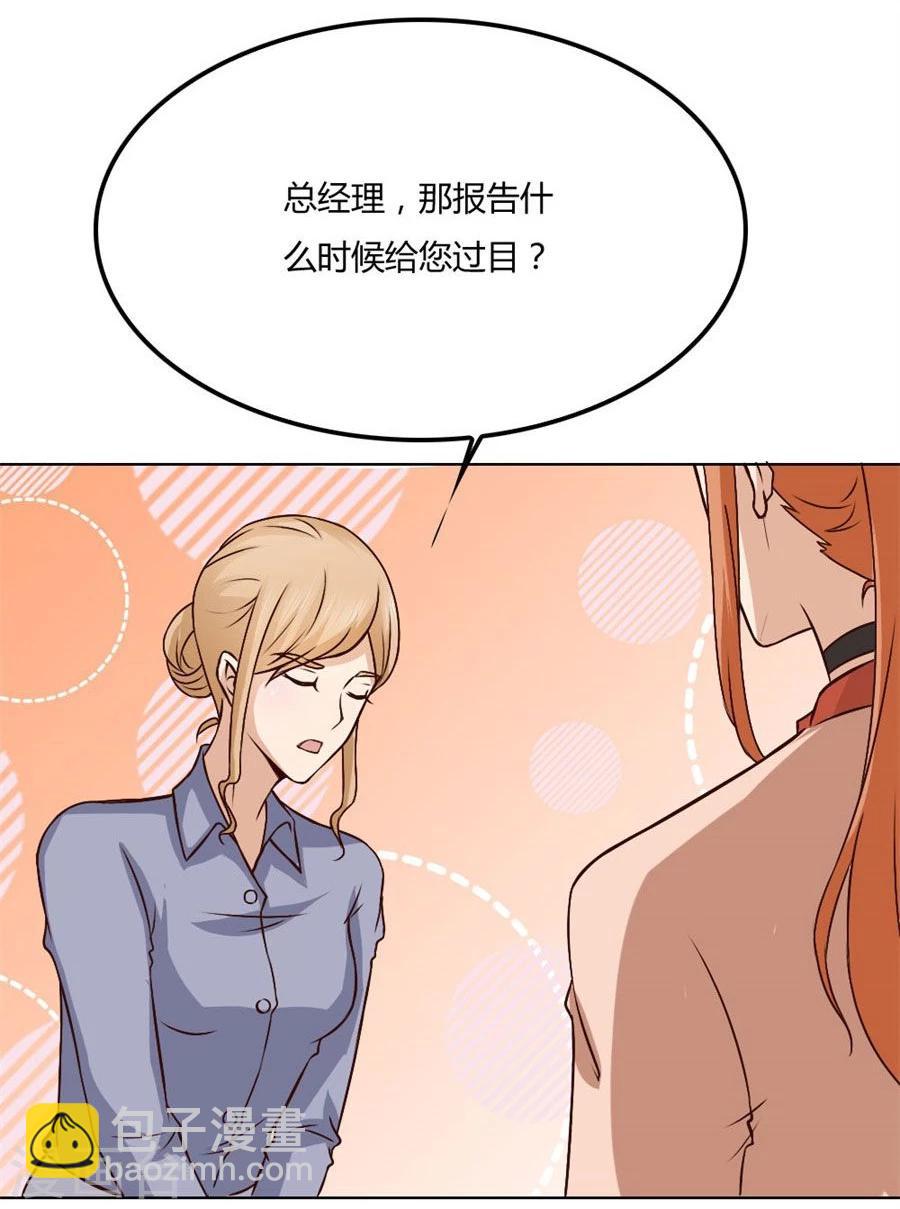 第83话 冯可欣狼狈扑街31