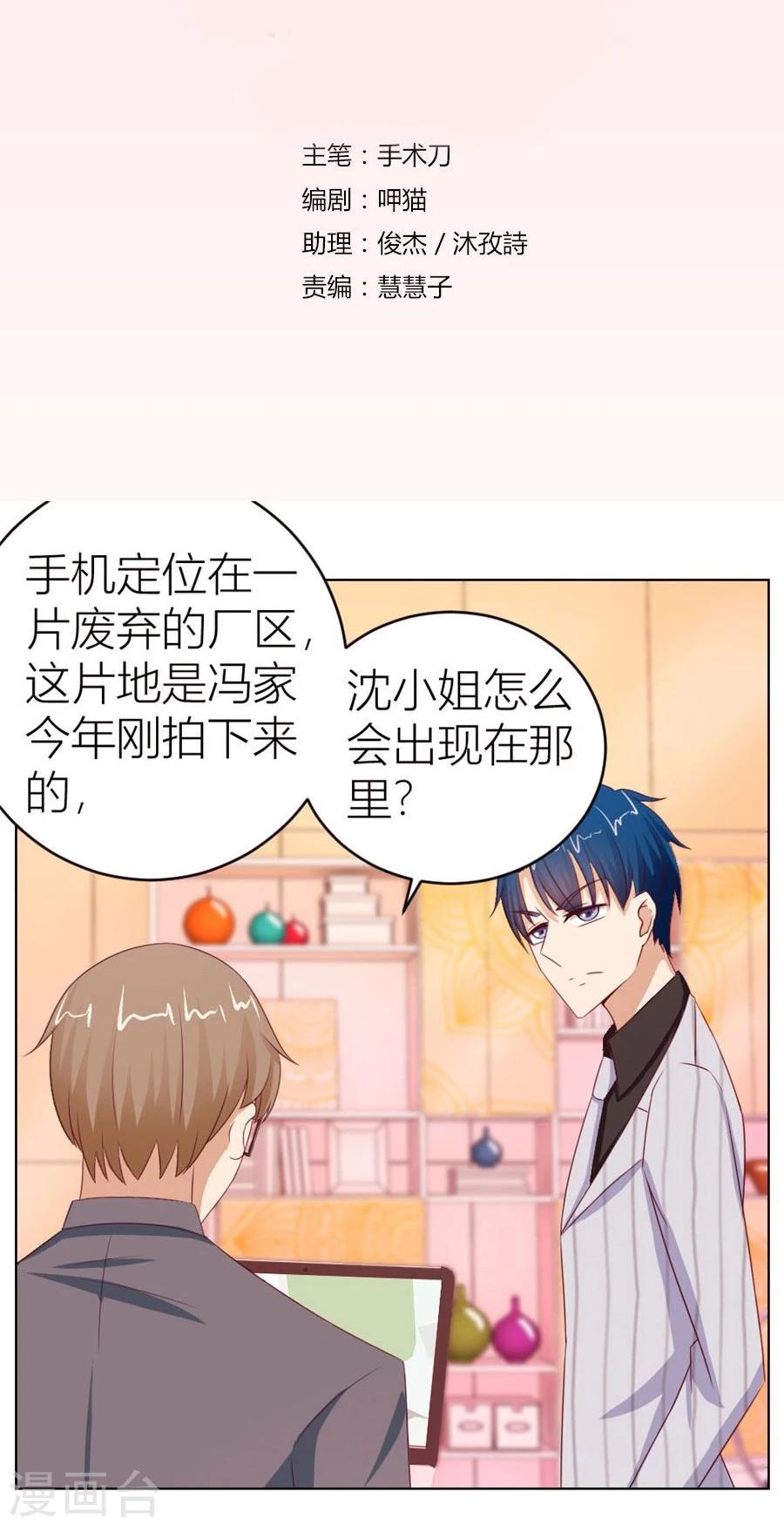 第56话 小七，不怕~1