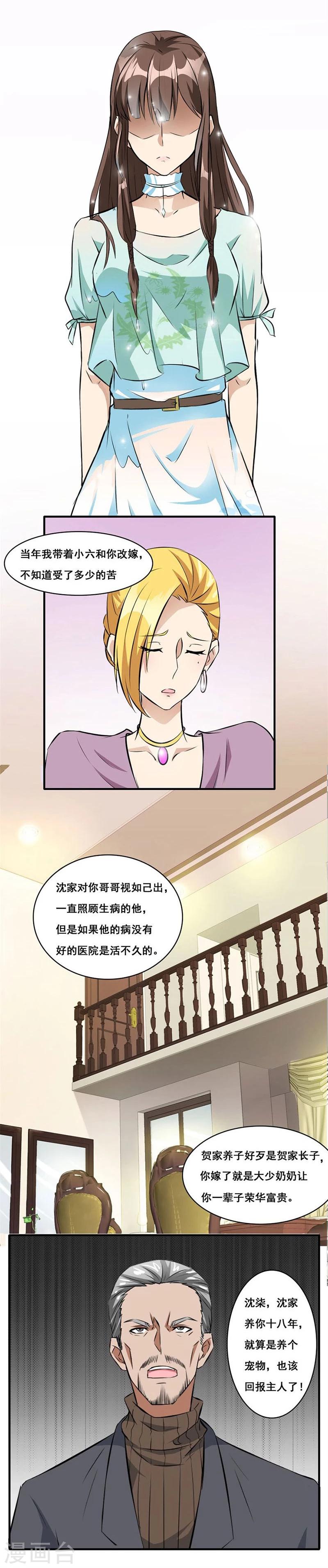 第4话 我会守护你的3