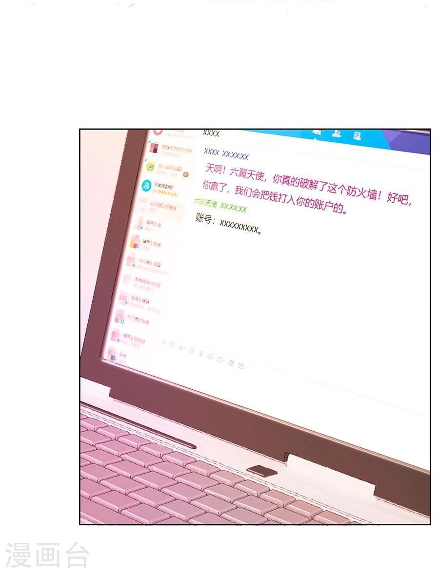 第53话 定制情侣款手机21