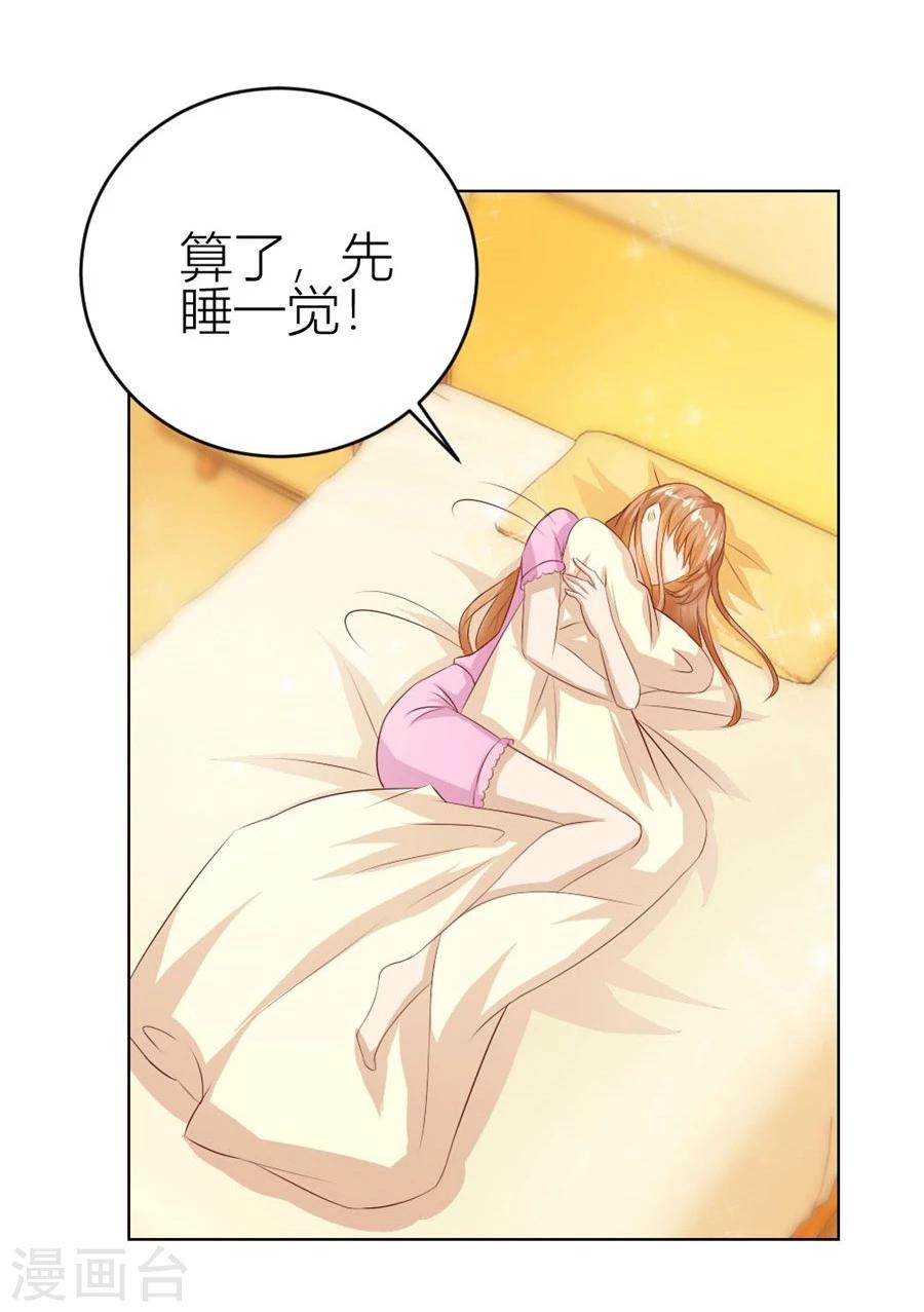 第40话 总裁的神助攻？13