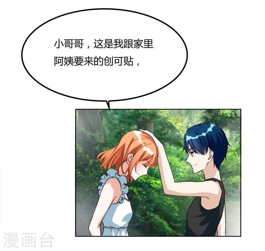 第99话 盖章，不许后悔16