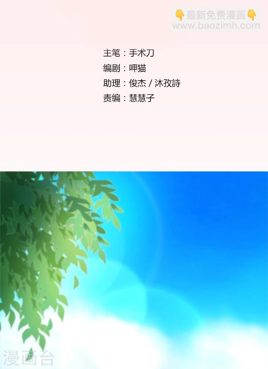 第69话 谣言传出1