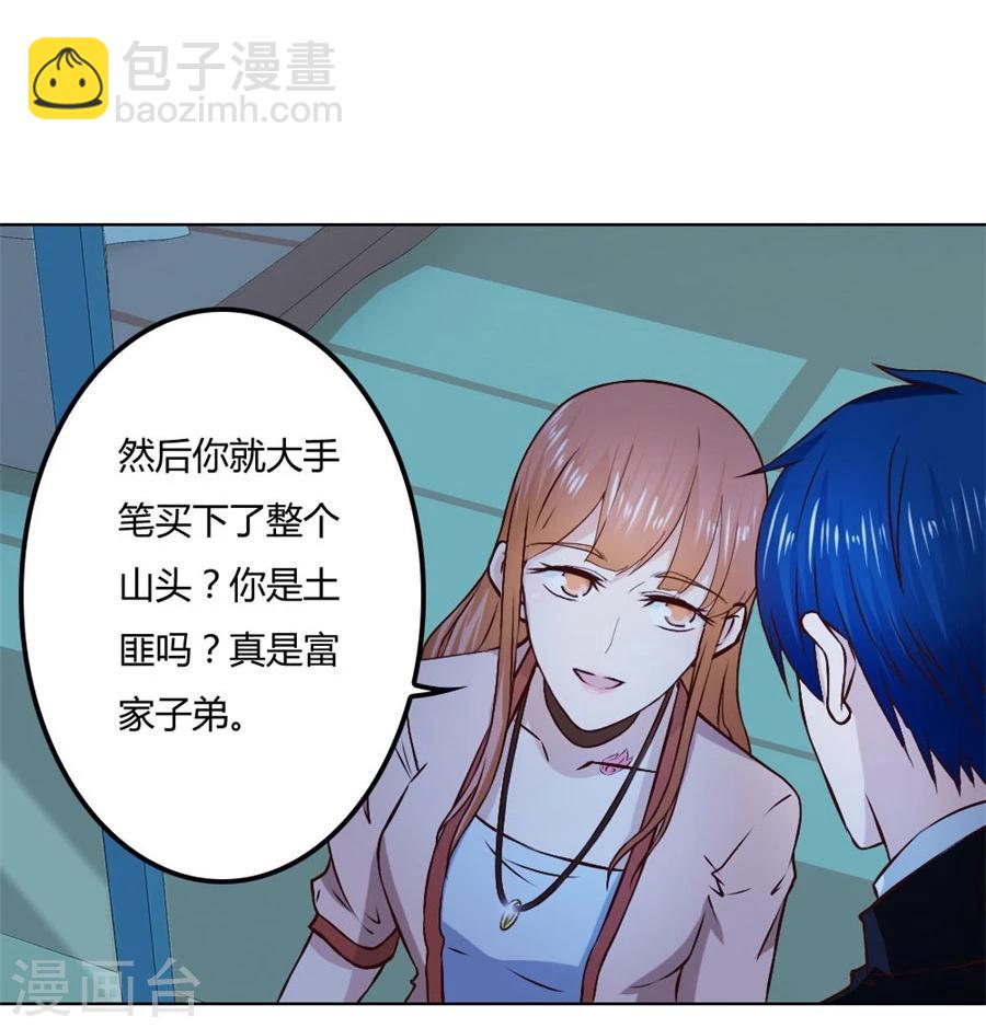 第81话 是不是该睡觉了18