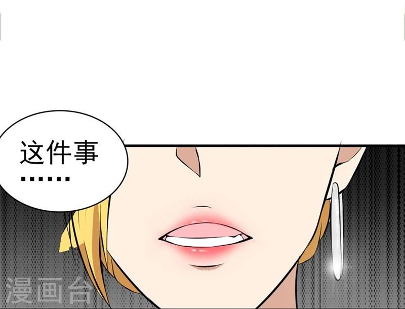 第3话 逼婚33