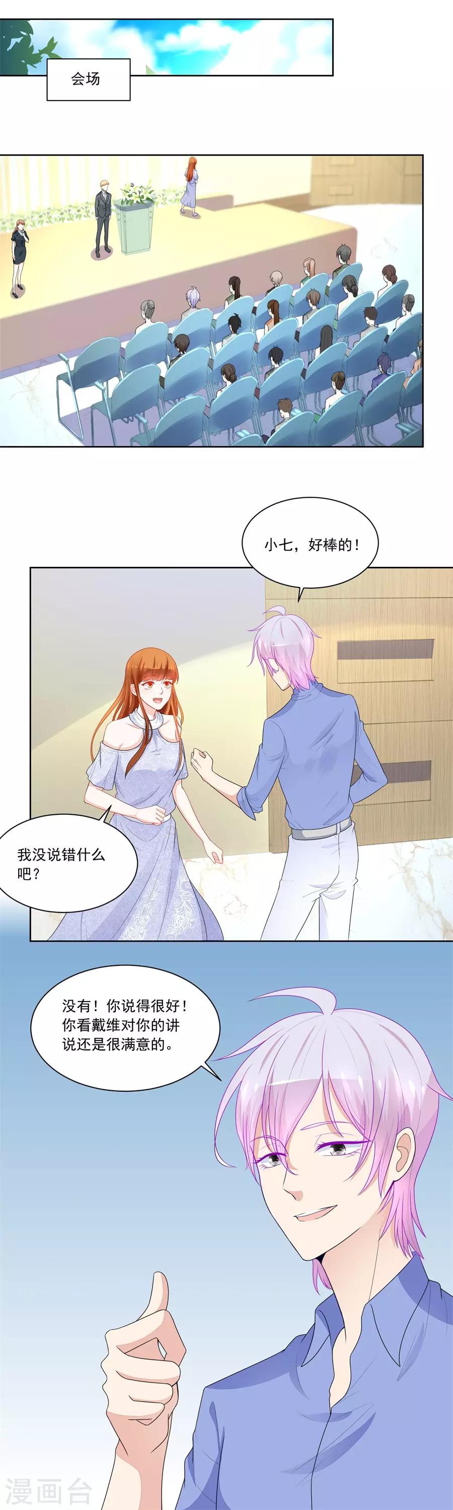 第185话 少女一样的妈妈2