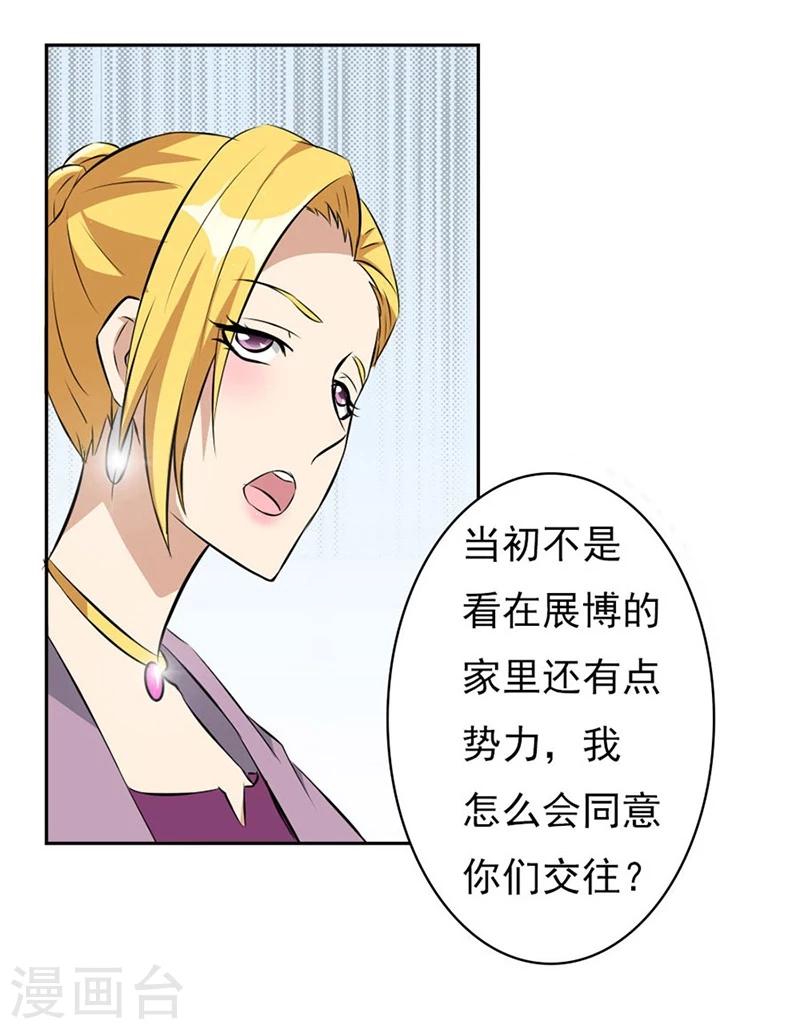 第3话 逼婚18