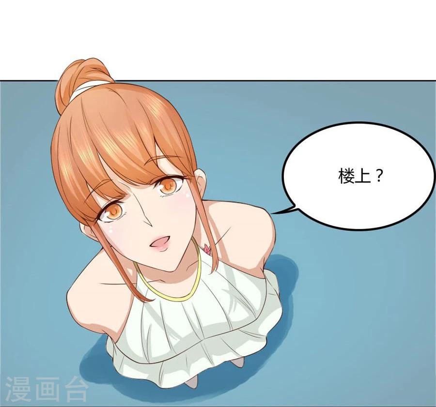 第93话 去错黑子的房间22