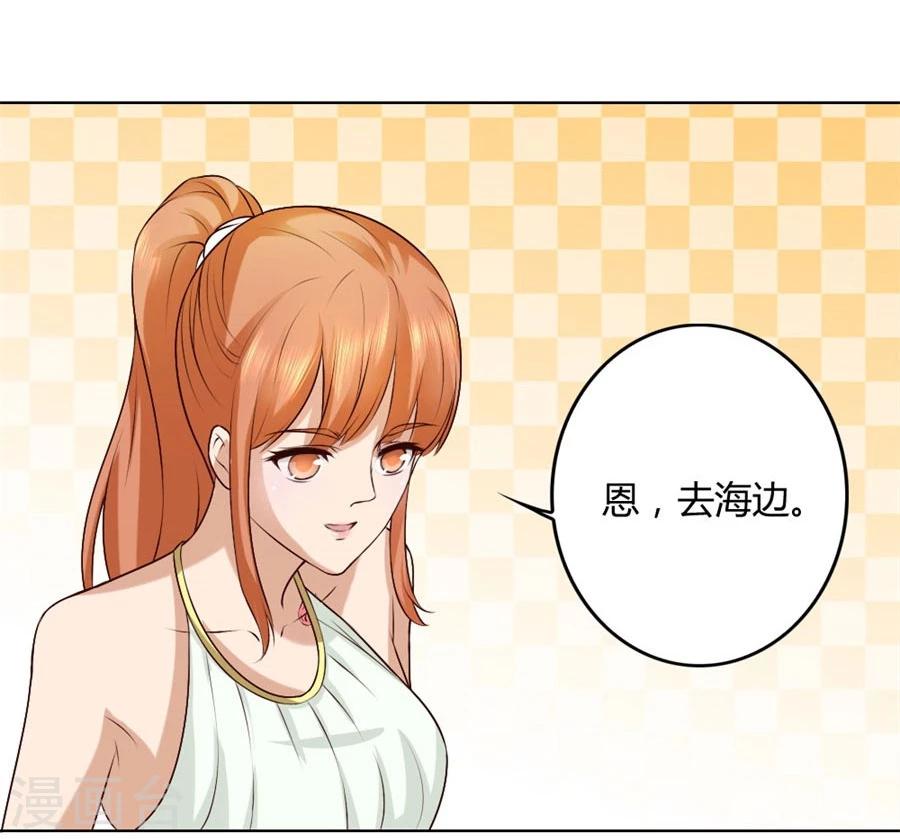 第90话 你是我最棒的天使20