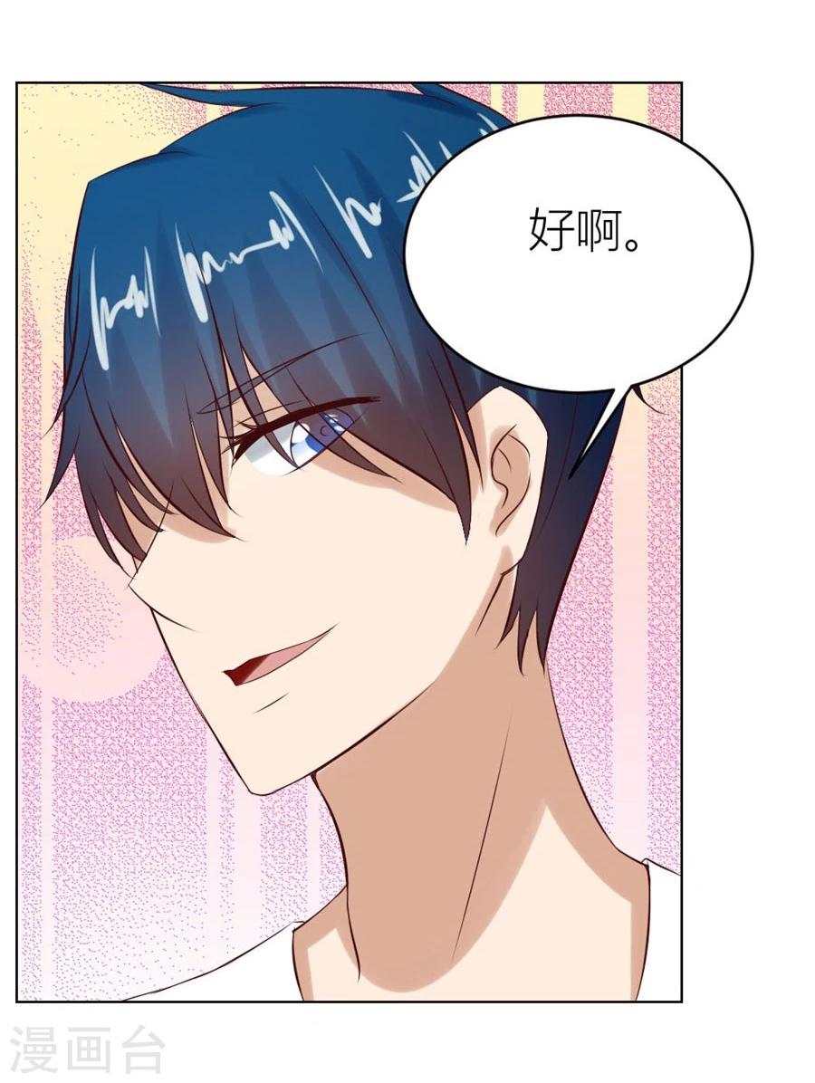 第25话 做我的专属…8