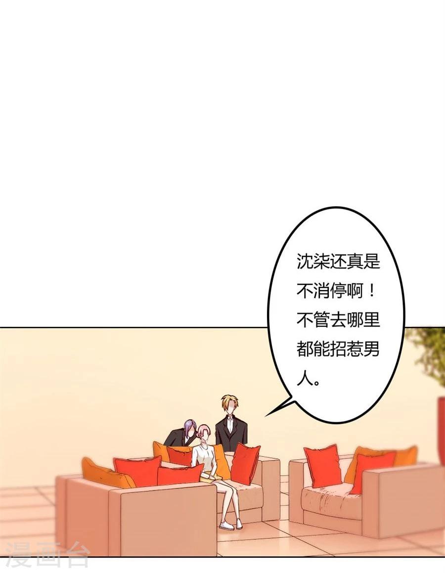 第77话 给你一个惊喜28