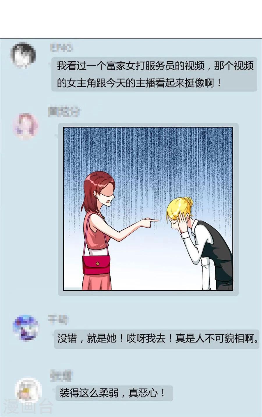 第96话 心机女配的作死之旅19