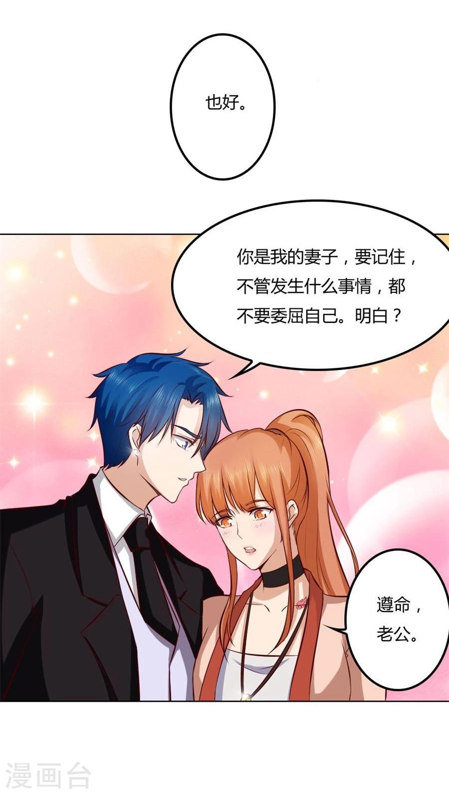 第84话 都听你的~11