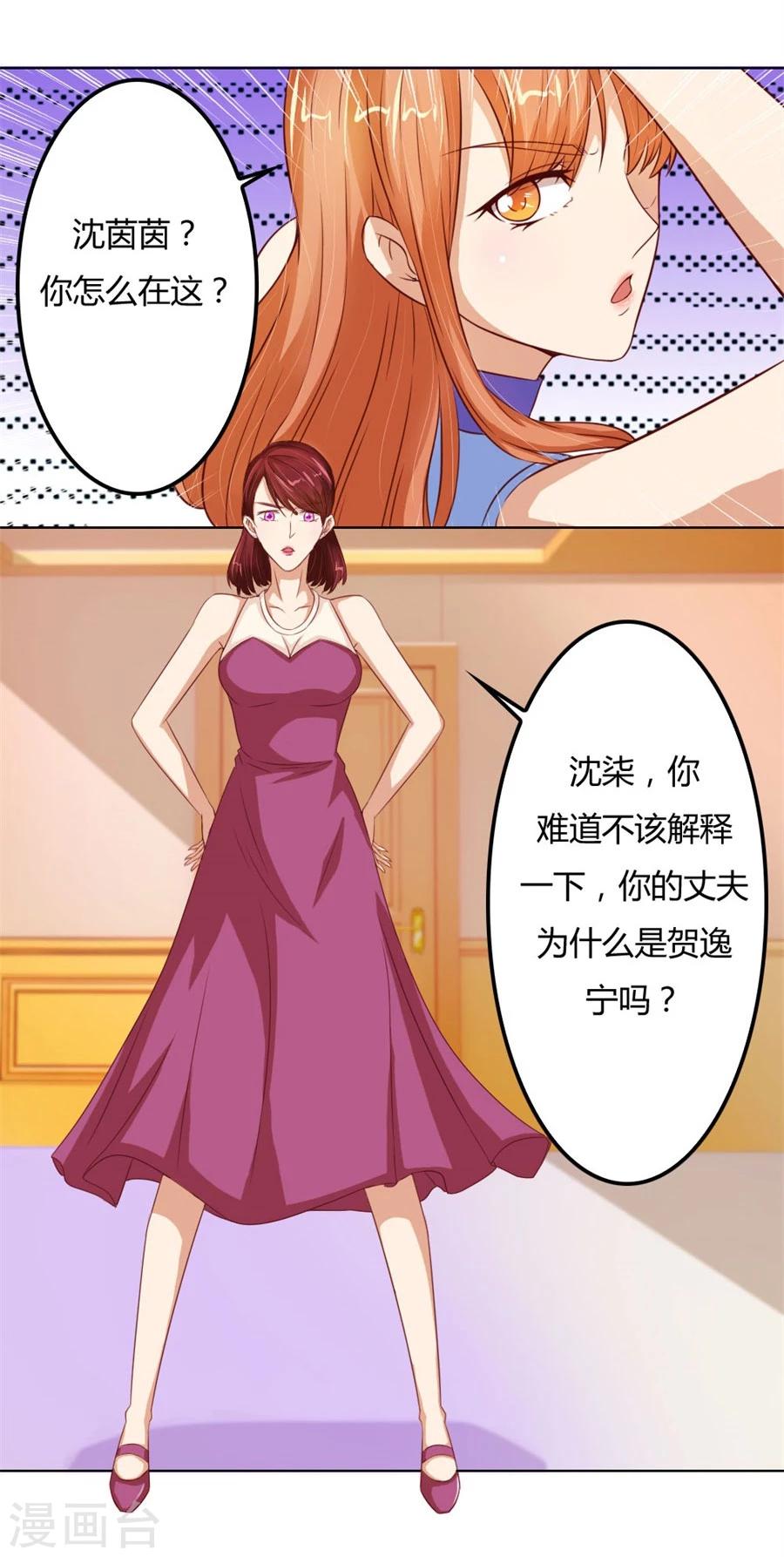 第67话 我不要离开你10
