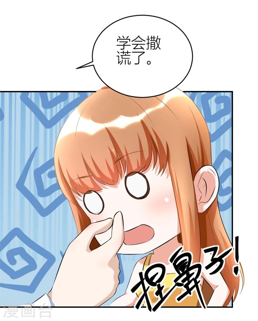 第105话 浴室里聪明的贺总13