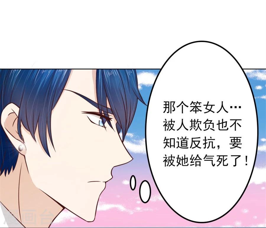 第70话 烂好心25