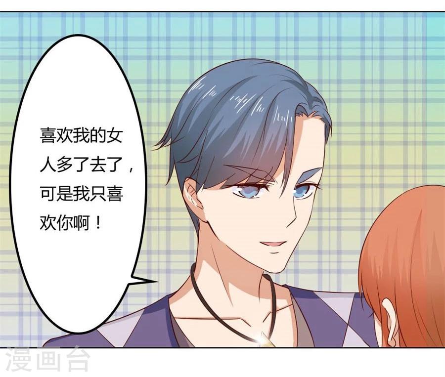 第77话 给你一个惊喜18