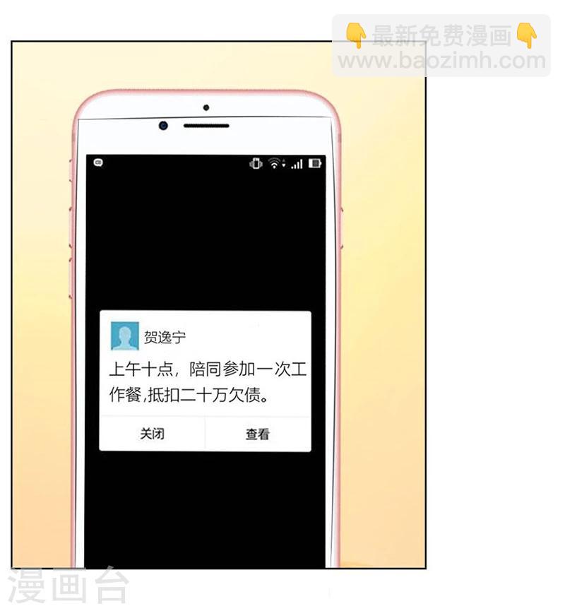 第19话 做我女伴8