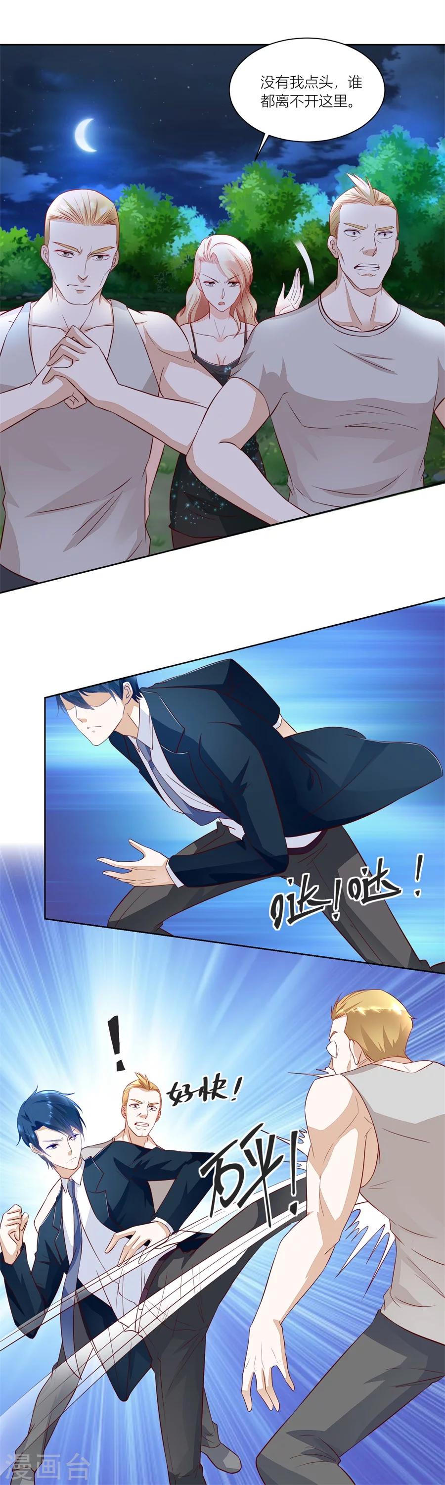 第137话 我厉不厉害5