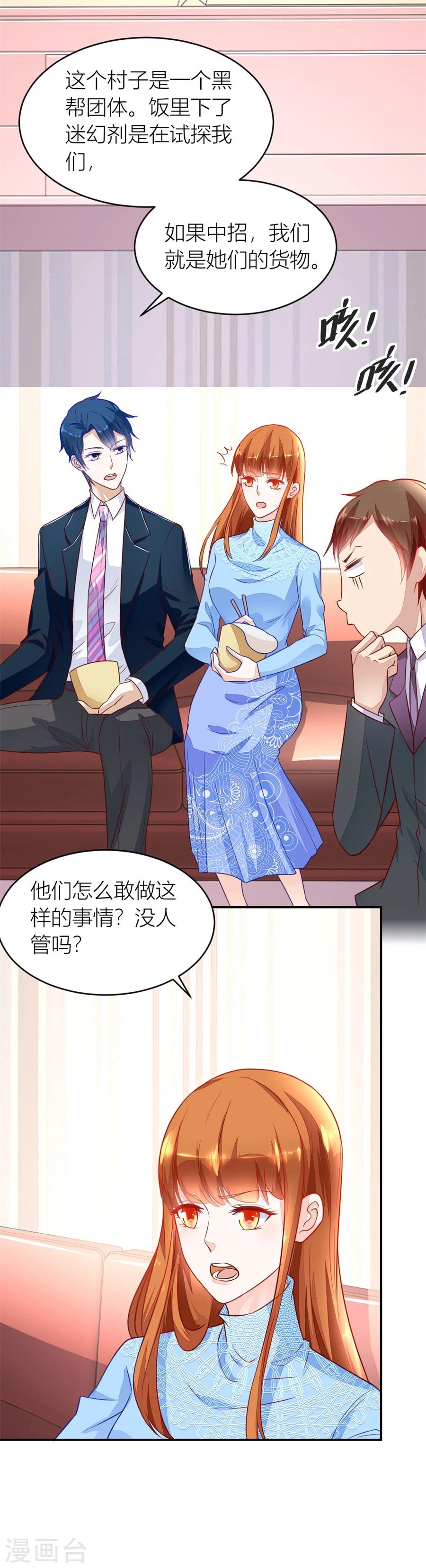第136话 不怀好意的人2