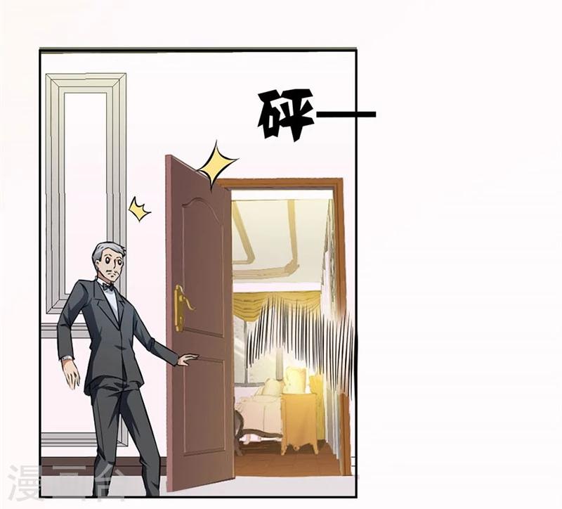 第3话 逼婚8