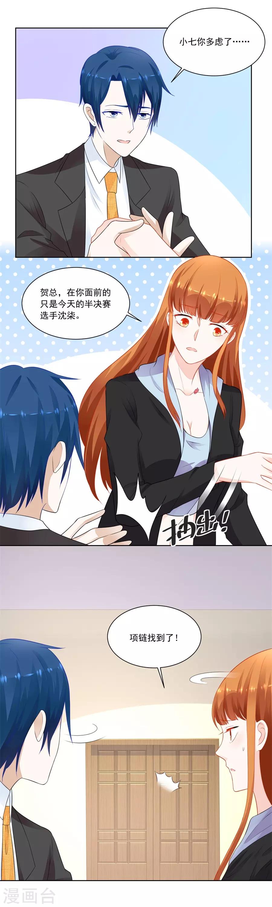 第179话 暗中帮小七10