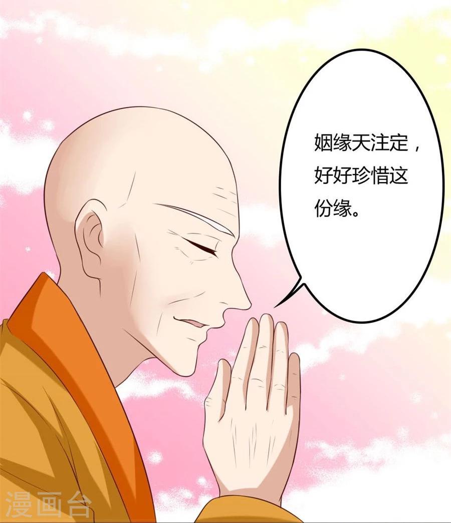 第89话 和小哥哥的约定36