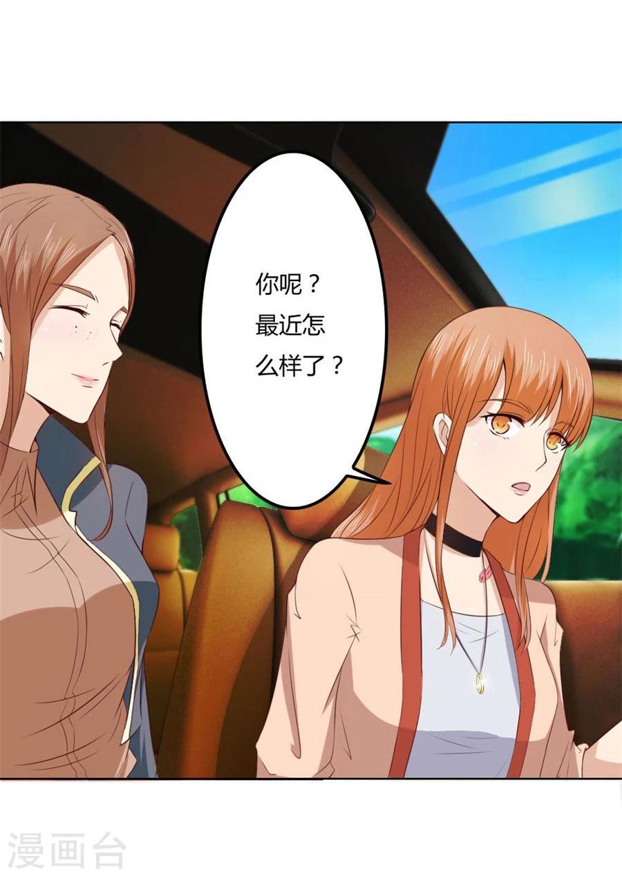 第76话 追求者+116