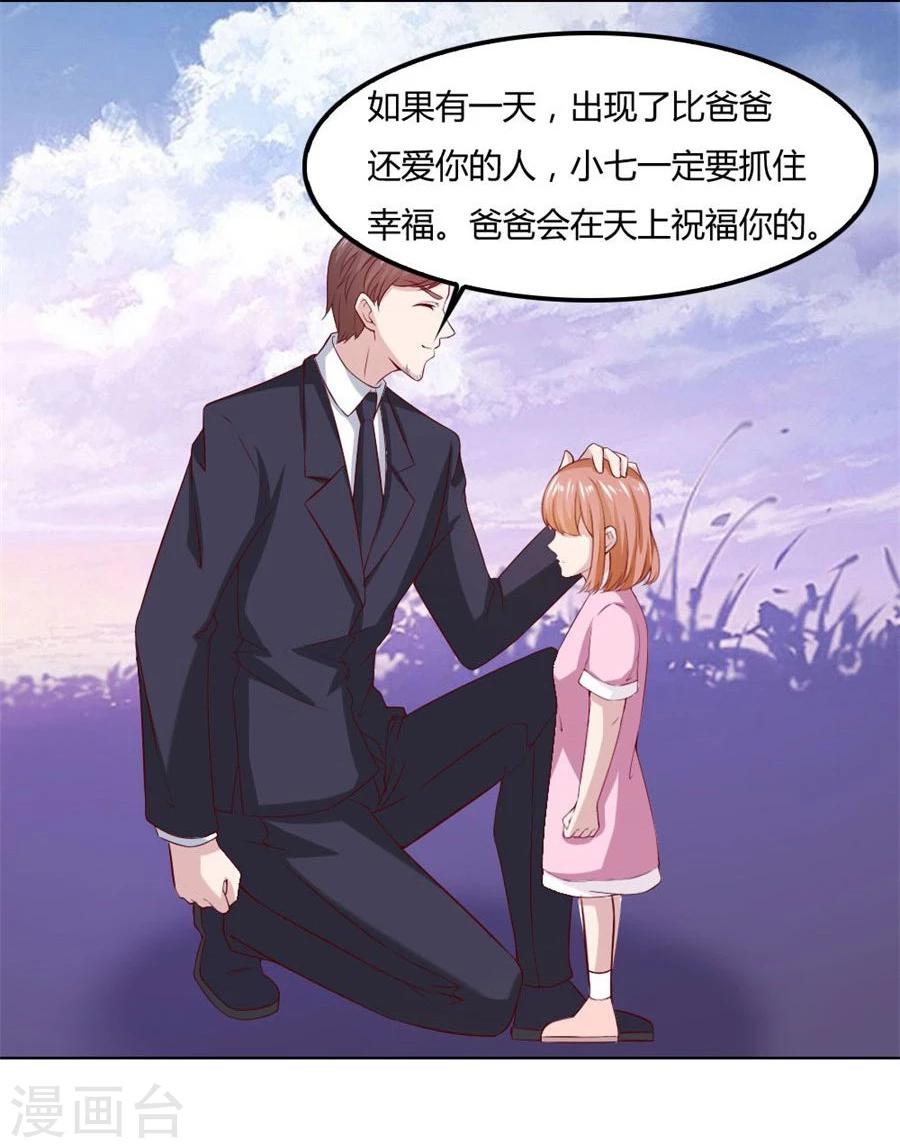 第89话 和小哥哥的约定6