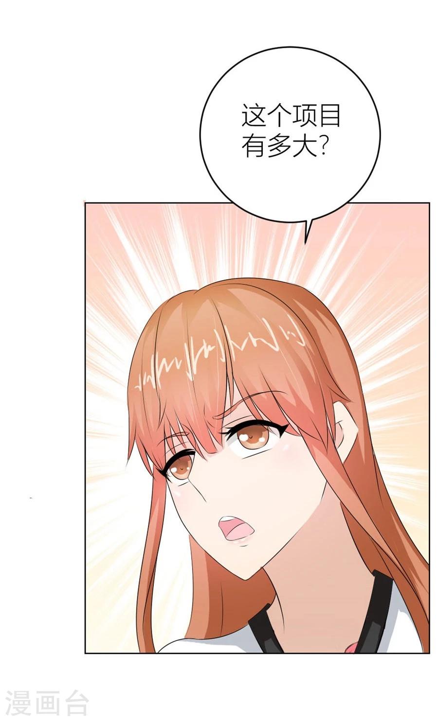 第33话 一张床…没商量20