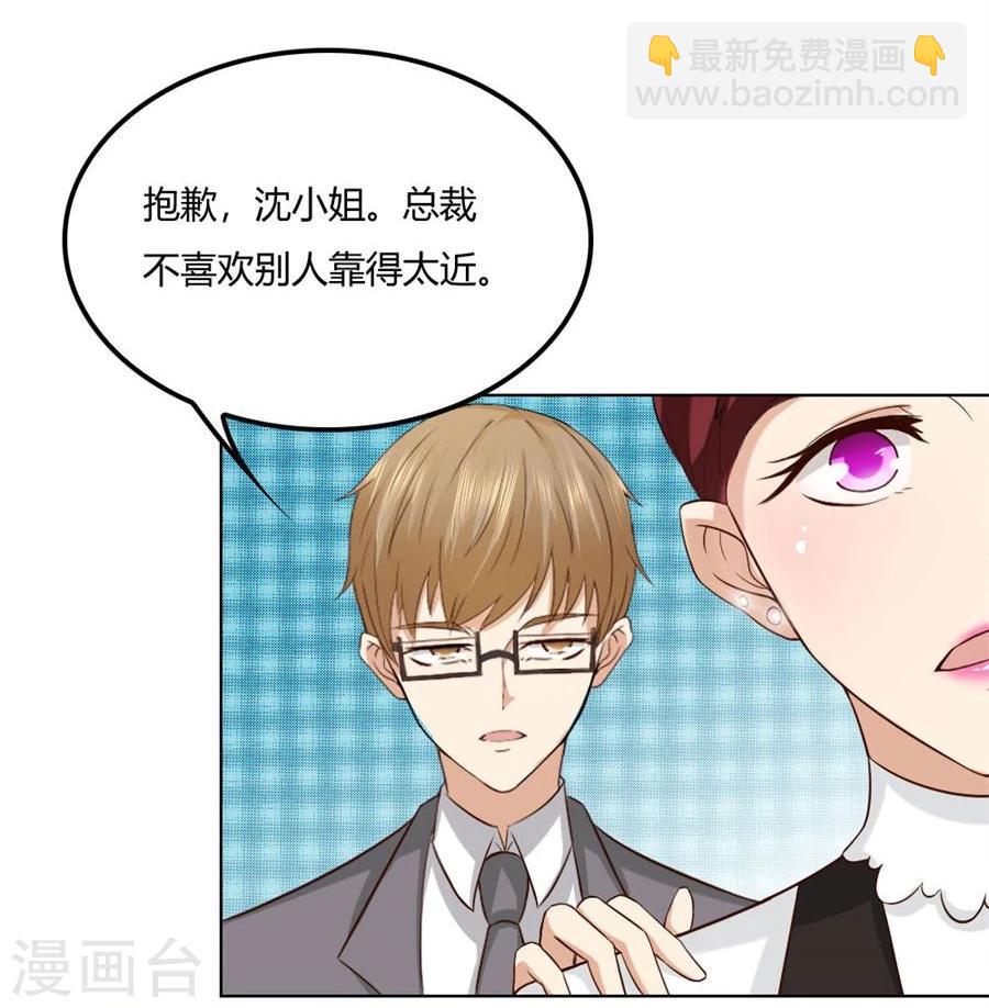 第87话 失败的勾引14
