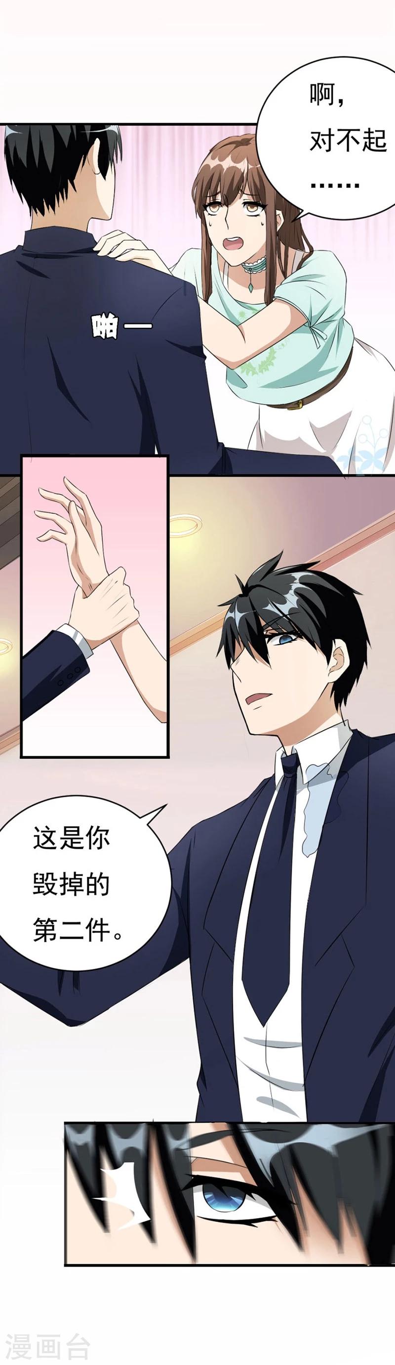 第2话 糟了7