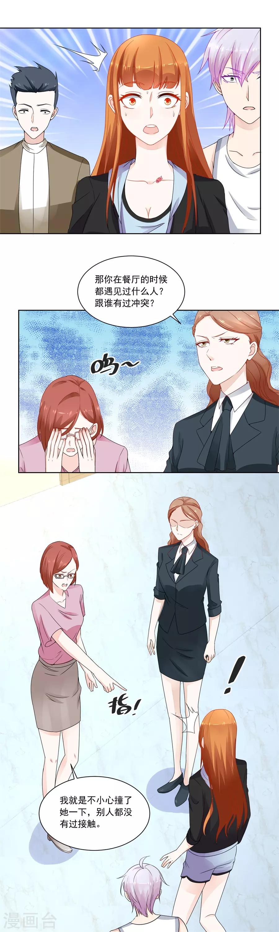 第178话 偷窃风波8