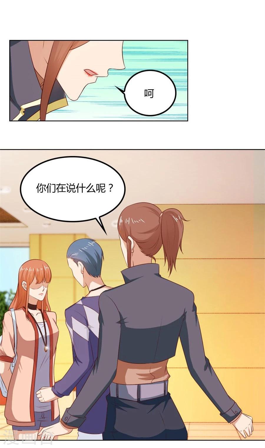 第77话 给你一个惊喜22