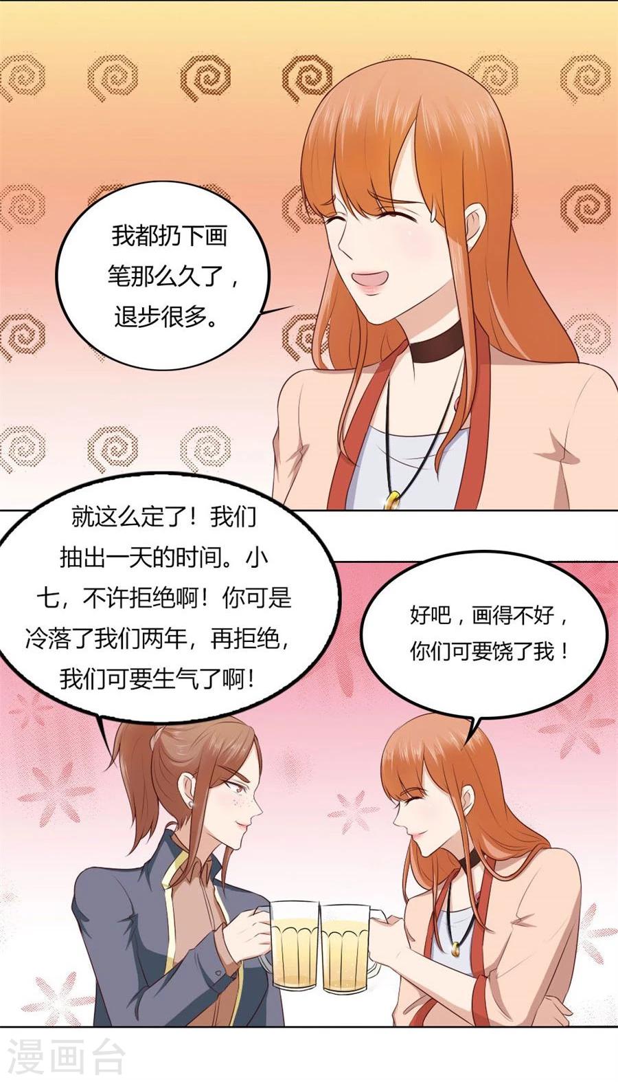 第75话 你喝酒了？16