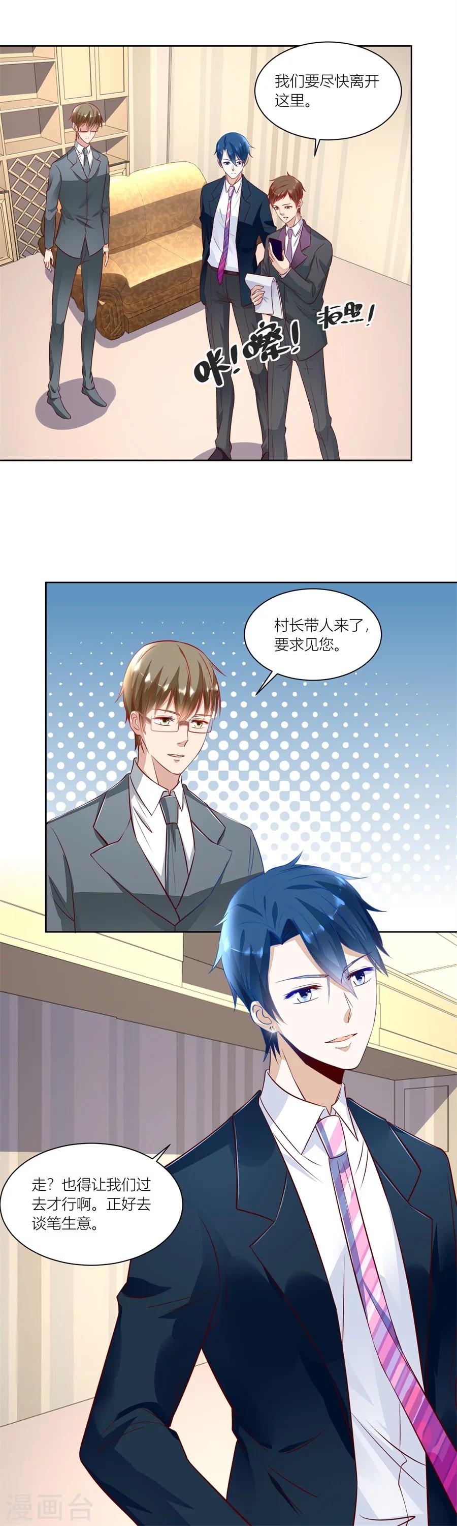 第137话 我厉不厉害3