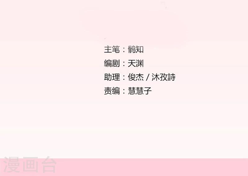 第3话 逼婚1