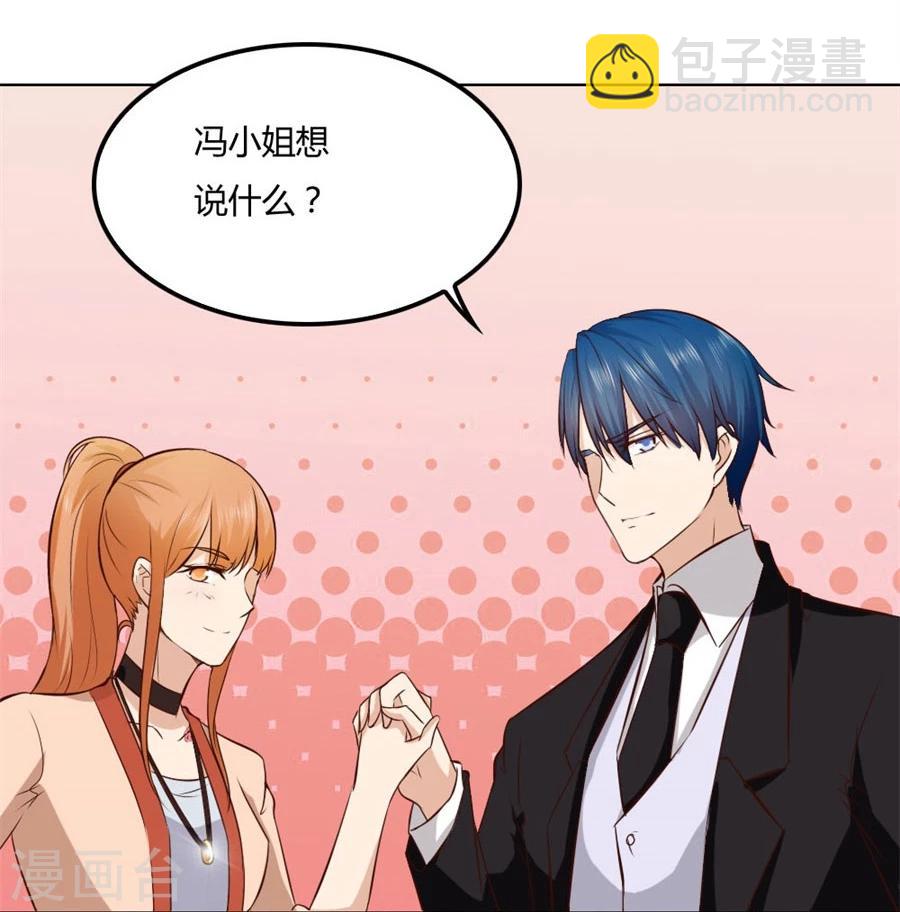 第82话 想跟我一生吗40