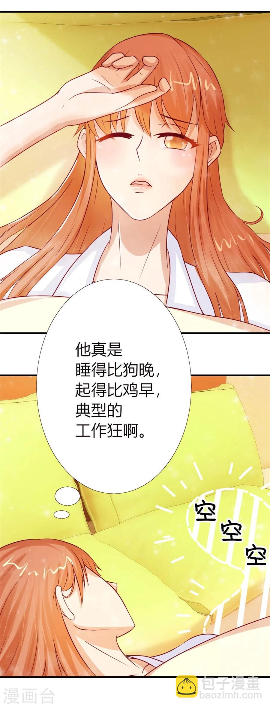 第50话 就是要和你一起睡24