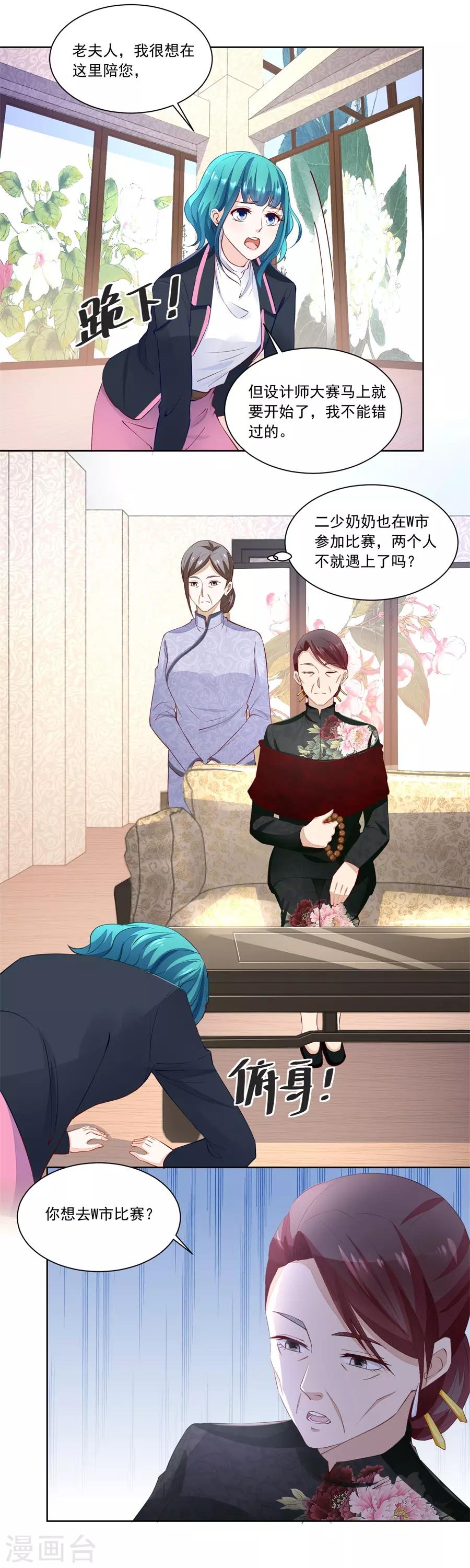第160话 赛事报名5