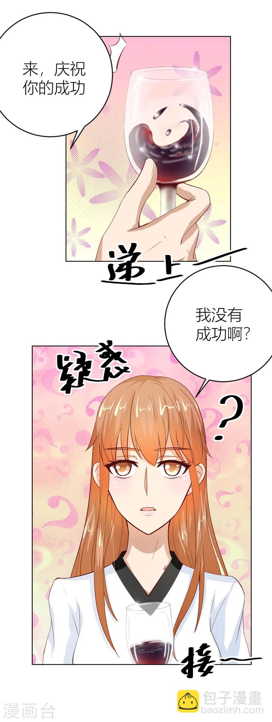 第34话 都属于你~8