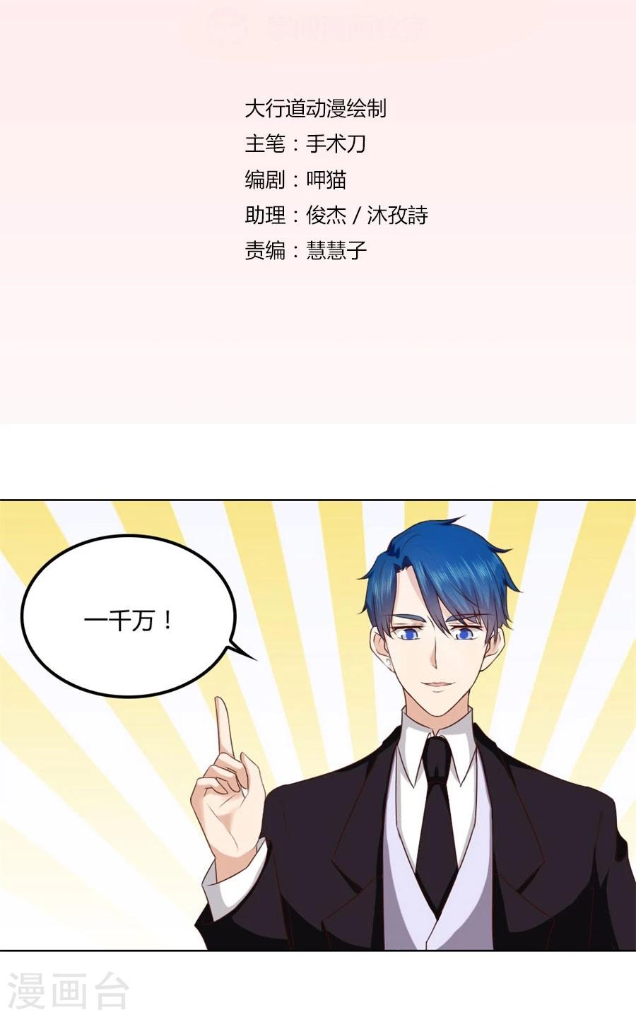 第81话 是不是该睡觉了1